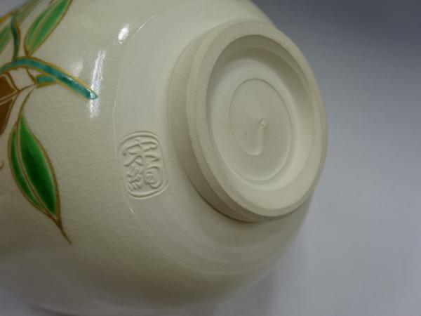 □大徳寺穂應書付【宗絢作 茶碗 銘「敬愛」】共箱入 茶道具 【公式通販】