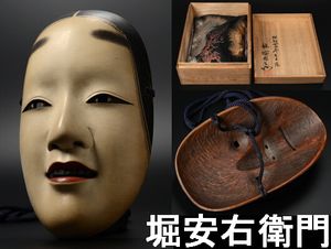 能面のYahoo!オークション(旧ヤフオク!)の相場・価格を見る｜Yahoo