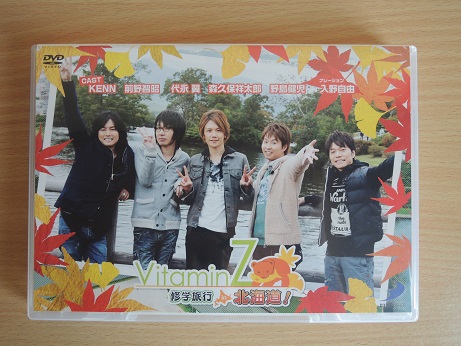 VitaminZ 修学旅行 in 北海道！　特典付