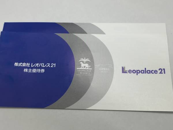 レオパレス21株主優待　国内４枚グアム４枚２冊　送料無料①