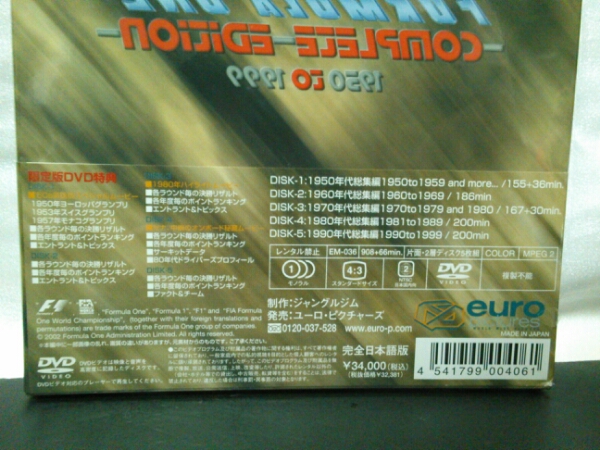 ヒストリー・オブ・モーターレーシング フォーミュラ DVD BOX F1