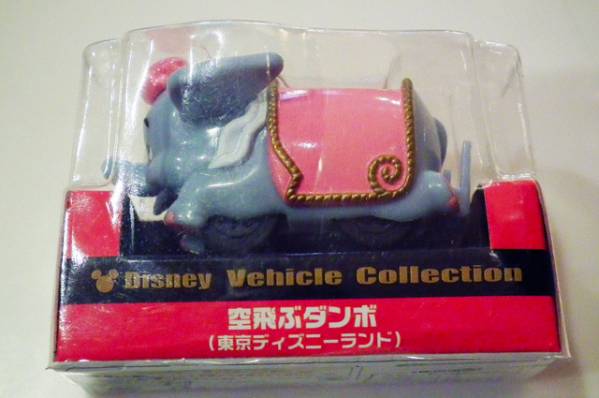 東京ディズニーランド 空飛ぶ ダンボ チョロQ （新品）