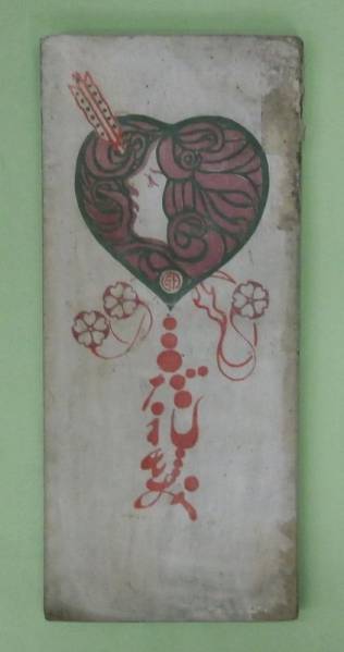 みだれ髪 初版 与謝野晶子 東京新詩社 明治34年8月発行 や行 売買されたオークション情報 Yahooの商品情報をアーカイブ公開 オークファン Aucfan Com