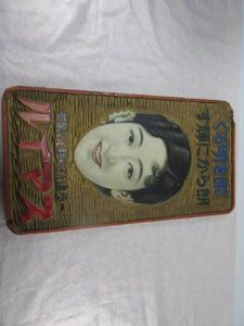 薬 看板のYahoo!オークション(旧ヤフオク!)の相場・価格を見る｜Yahoo