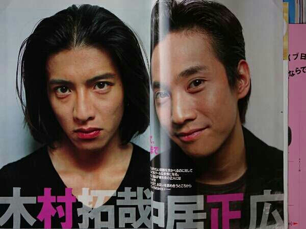 ViVi 1995年6月号 表紙：松雪泰子 / 本多雅代 村上香蓮 木村拓哉(ViVi