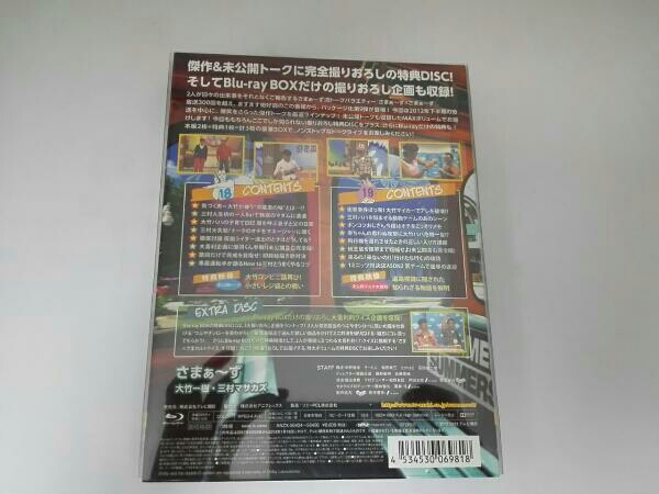 さまぁ～ず×さまぁ～ず18&19 Blu-ray BOX(Blu-ray Disc)