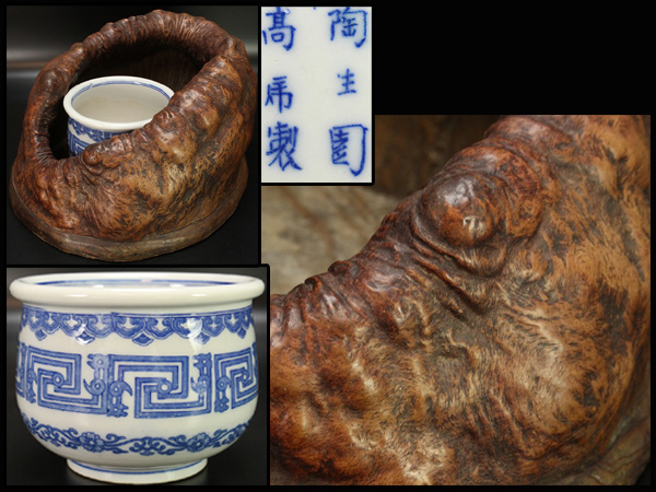 時代天然木古木根木莨盆旧家蔵出(H727)