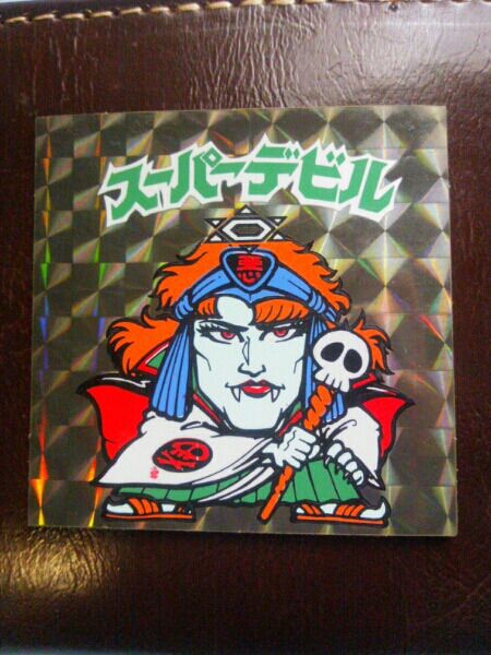 ビックリマン スーパーデビル 旧ビックリマン 懸賞版 | 阿修羅