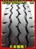 コ866■送料無料■225/90R17.5■夏6本LT 4t車 15年製225/90-17.5