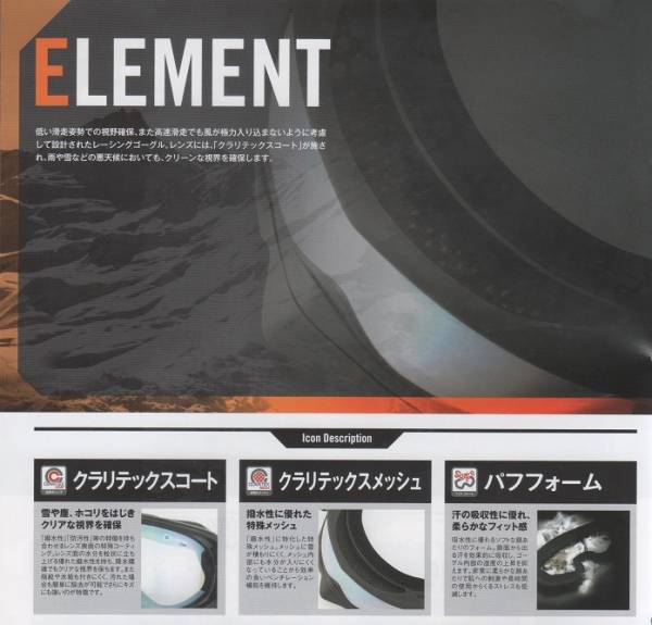 40%OFF★ SWANS2016★高速系/ELEMENT-MDH-SC マットブラック