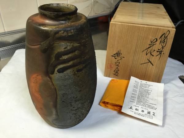 松井與之 備前 花入 岡山県指定重要無形文化財 岡山県指定重要無形文化財 松井 與之 備前 花入 松井 【公式通販】