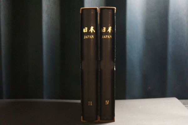 (445)日本切手アルバム 2冊 第3巻4巻 ボストーク 日本郵趣協会