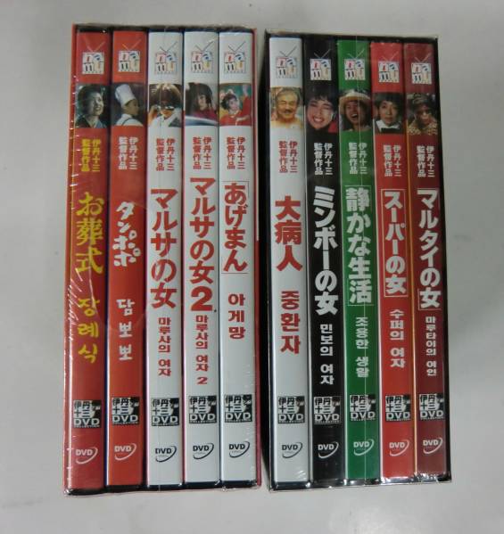 5◎韓国版/伊丹十三 FILM COLLECTION 1+2 DVD10枚日本語