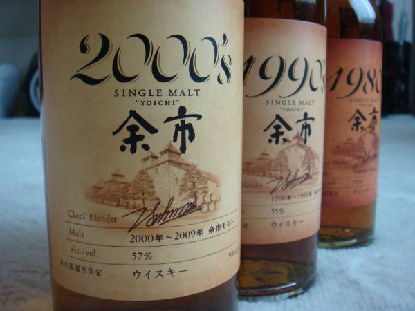 ニッカ余市 限定三種セット 500ml ニッカ 【公式通販】