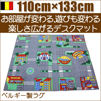 デスクマット キッズラグ 110×133cm　プレイグランド ベルギー