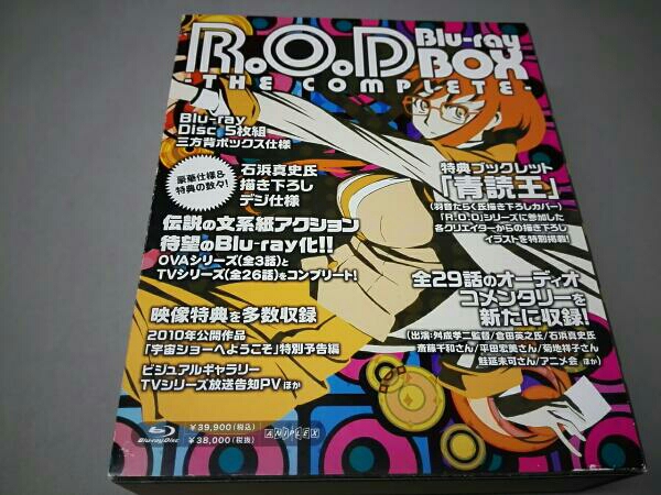 倉田英之 R.O.D-THE COMPLETE-BOX(Blu-ray Disc) R O D THE 【公式通販】
