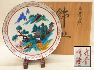 北村隆のYahoo!オークション(旧ヤフオク!)の相場・価格を見る｜Yahoo