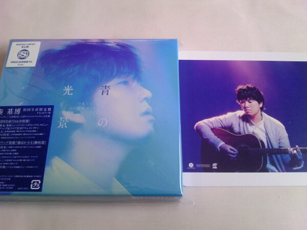 秦基博　青の光景　初回限定盤　