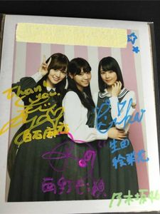 生田絵梨花 サインのYahoo!オークション(旧ヤフオク!)の相場・価格を