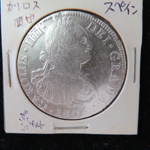 カルロス4世1806銀貨 カルロス4世1806銀貨