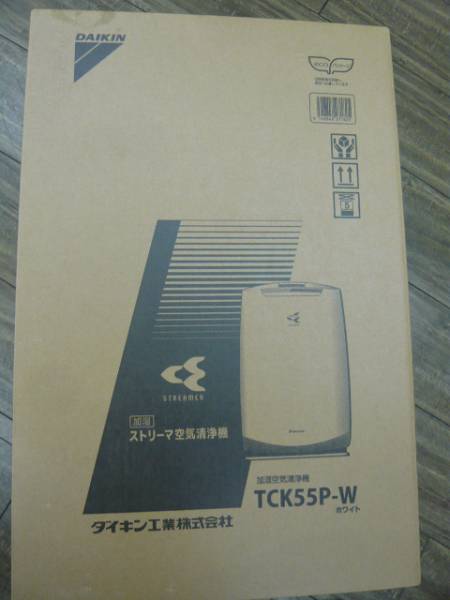 新品　未開封★ダイキン加湿ストリーマ空気清浄機 TCK55Ｐ-Ｗ★