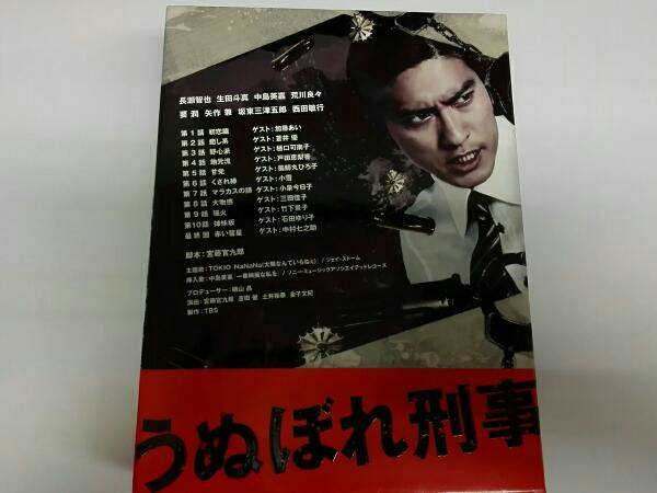 うぬぼれ刑事 DVD-BOX | MOULINDECAMBELONG.COM