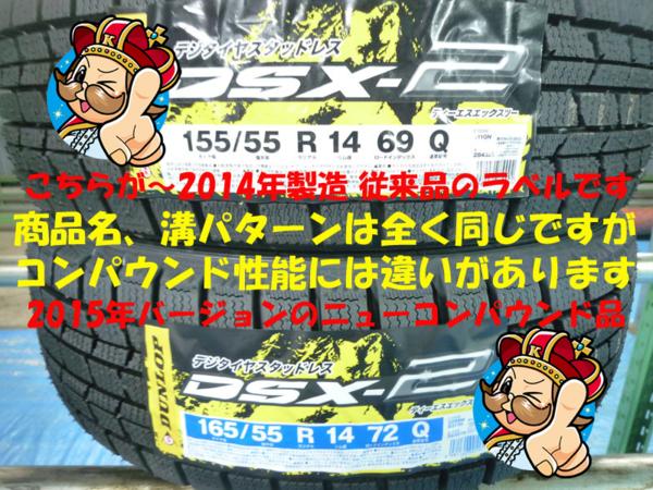 2015年製 NEWコンパウンド ダンロップ DSX-2 185/60R15 1本 2015年製 NEWコンパウンド ダンロップ DSX-2 185/60R15 1本