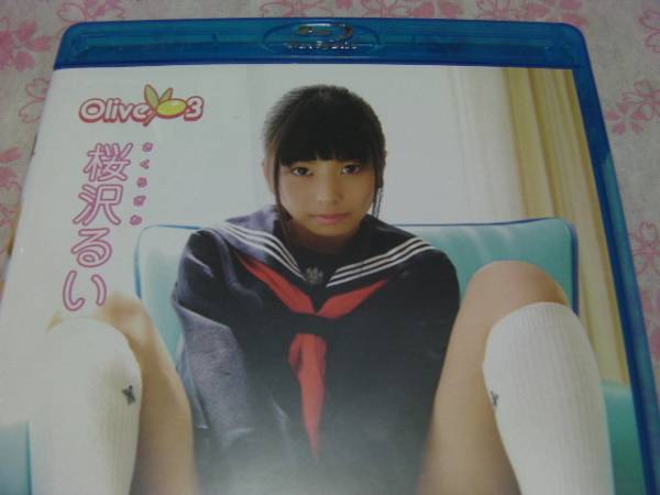 桜沢るい　ブルーレイ　Olive 3