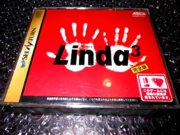 SS ■ リンダキューブ　完全版 / セガサターン ■ 送料無料