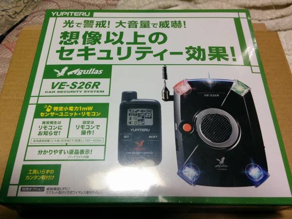 未開封新品　ユピテル　セキュリティ　VE-S26R