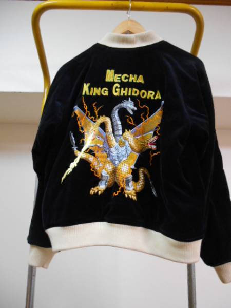 リアルマッコイズ 冒険王 スカジャン キングギドラ　Sサイズ