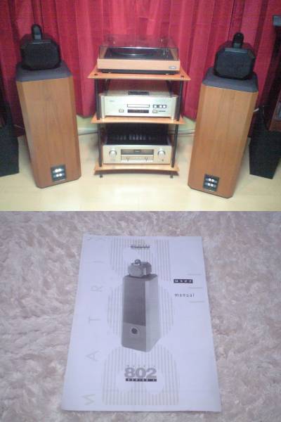 B&W MATRIX 802 S3 連番ペア
