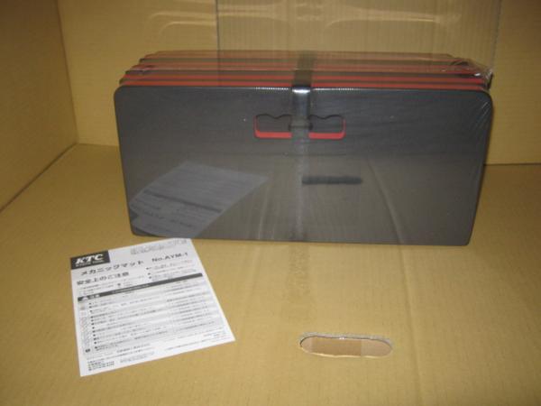 KTC製　折りたたみ式作業用メカニックマット AYM-1　1円売切