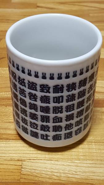 CUNE 寿司屋の湯のみ CUNE 湯呑み 猫 株式会社くるくるわんわん CUNE 寿司屋の湯のみ CUNE 湯呑み 猫 株式会社くるくるわんわん