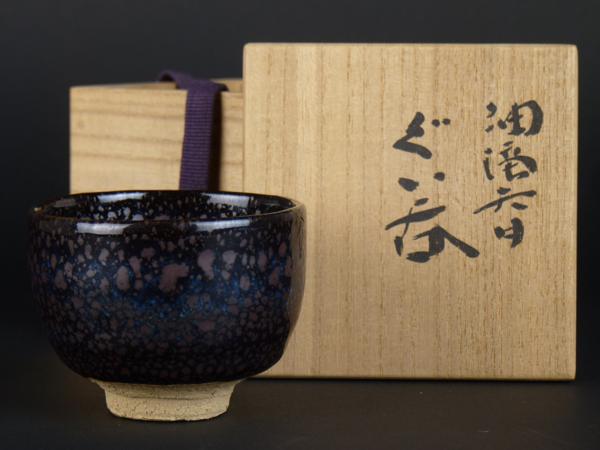 (美品)珍品　木村盛和作　木の葉油滴天目　ぐい呑み　栞、共布共箱入　未使用 Yahoo!オークション 共箱 - 「木村盛康」の落札相場・落札価格 木村盛