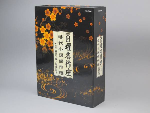 CD-BOX NHK日曜名作座　時代小説傑作選