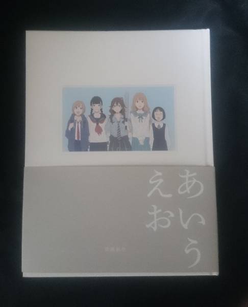 C89 CCMS 錦織敦史 画集 あいうえお