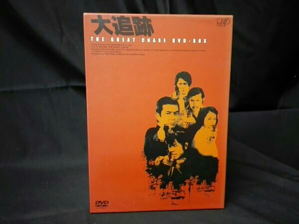 大追跡 THE GREAT CHASE DVD-BOX