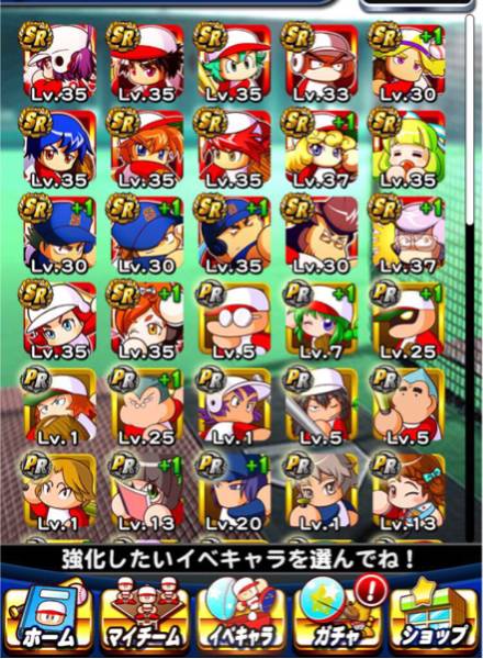 パワプロ アプリ アカウント SR17枚 マネ有り 静火 星井 猪狩