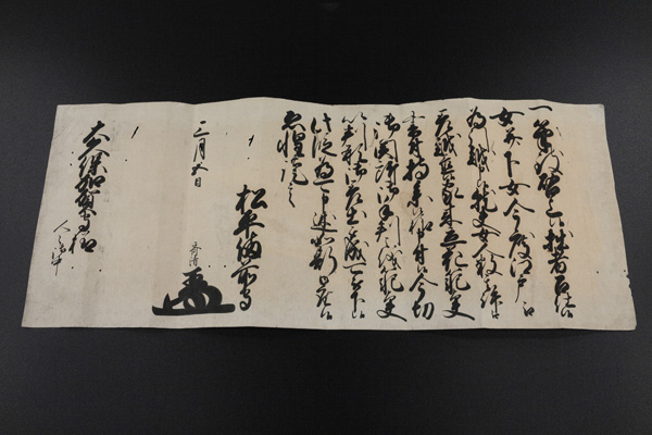 江戸後期 『 福岡藩十代藩主 黒田斉清 書簡 』 古文書