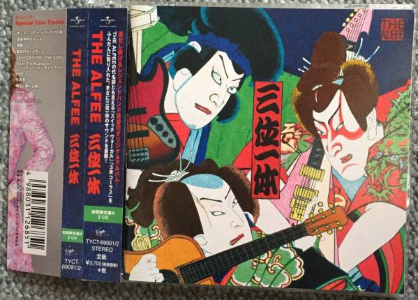 三位一体 初回限定A THE ALFEE/三位一体 初回限定盤C 【CD