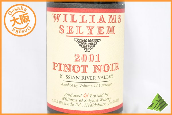 ■注目! ウィリアム・セリエム 2001年 ピノ・ノワール 750ml K