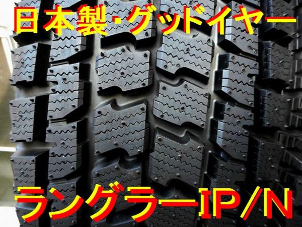 グッドイヤー スタッドレス 265/70R17 2本 売り切り