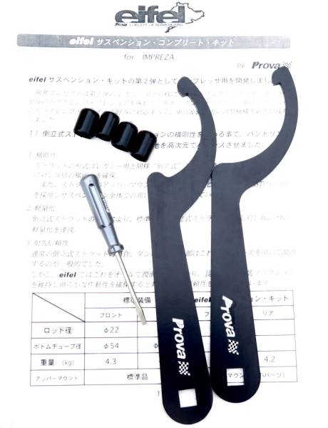 インプレッサ GC8 WRX STI Prova eifel 倒立式 車高調キット