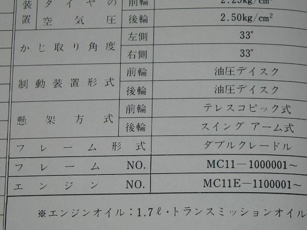 ○即決○NS250R・NS250F 正規サービスマニュアル 原本 自動車
