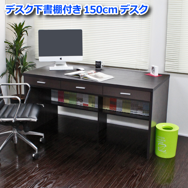 1円 新品 パソコンデスク 150cm幅 デスク単品 ダークブラウン