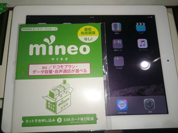 AU iPad 4 Wi-Fi+Cellular 16GB Retina MVNO Mineo おまけ付き