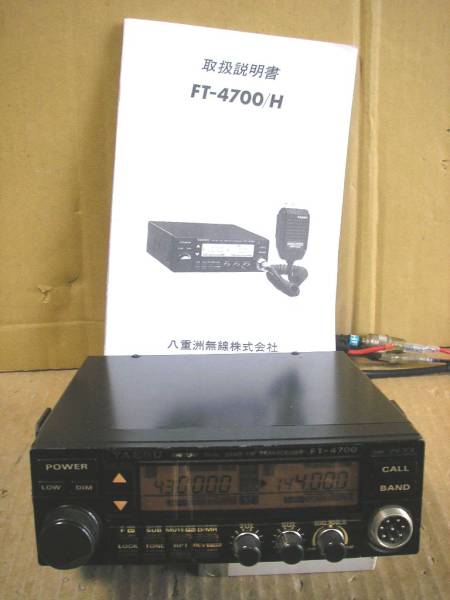 YAESU無線機 FT-4700 YAESU FT-4700 VHF⁄UHF DUAL BAND FM 無線機