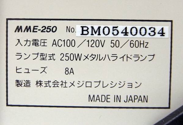 メタルハライド光源装置 BMH-250 モリテックス MME-250 メタルハライド