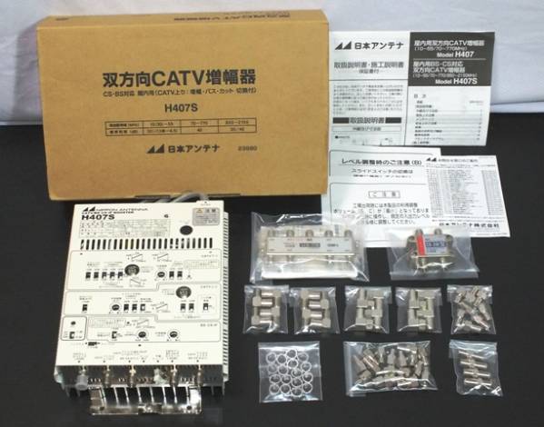 日本アンテナ H407S 超高利得ブースター 40dB BS・CS / 地デジ +(